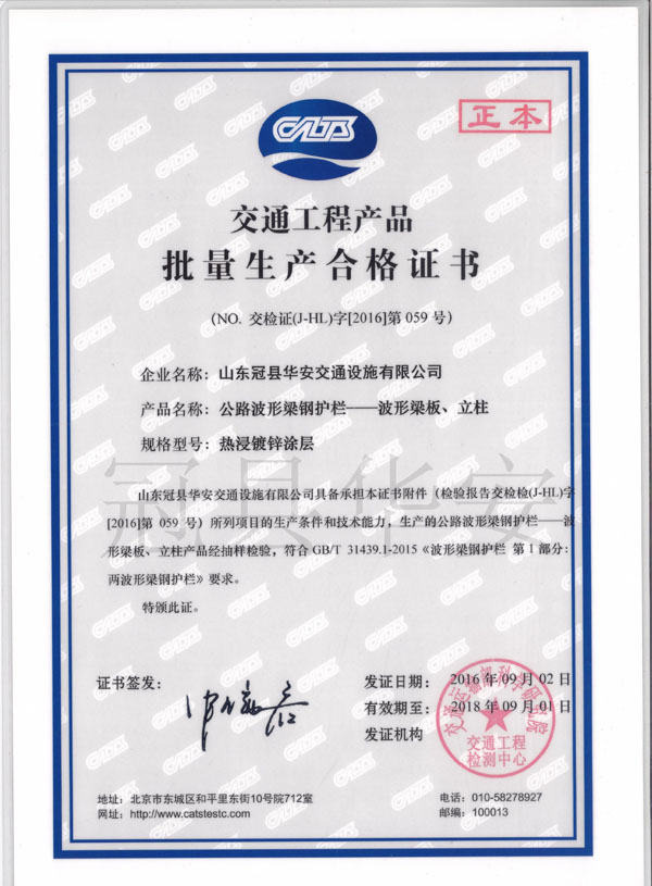 鍍鋅批量生產合格證 鍍鋅批量生產合格證